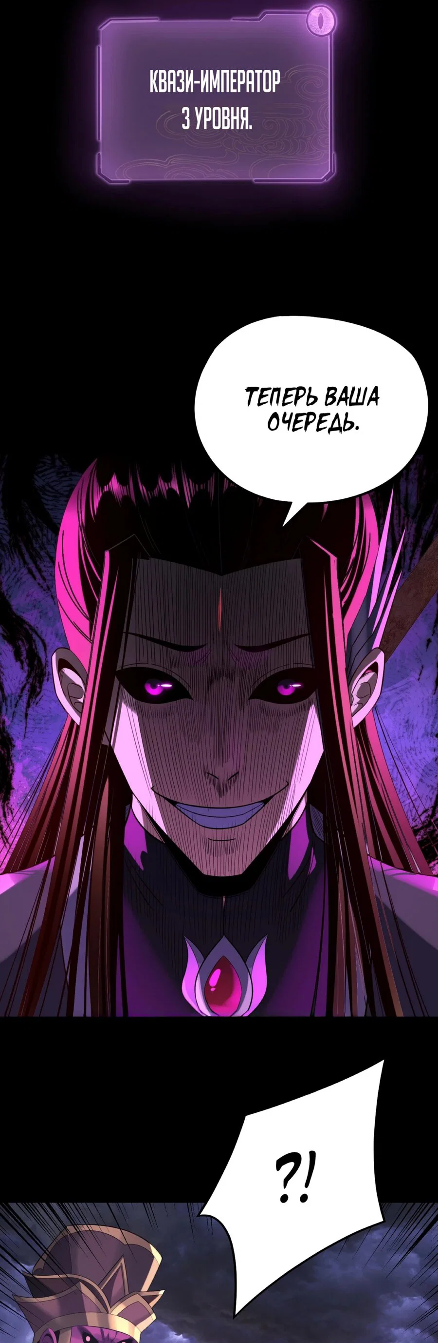 Read Моя судьба злодея RU Manga Online