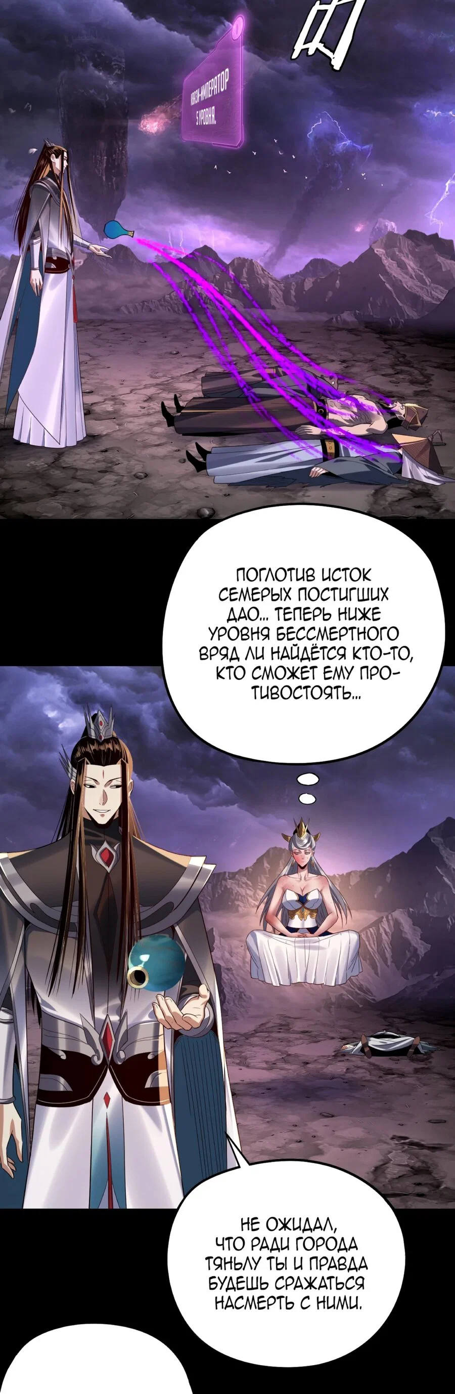 Read Моя судьба злодея RU Manga Online