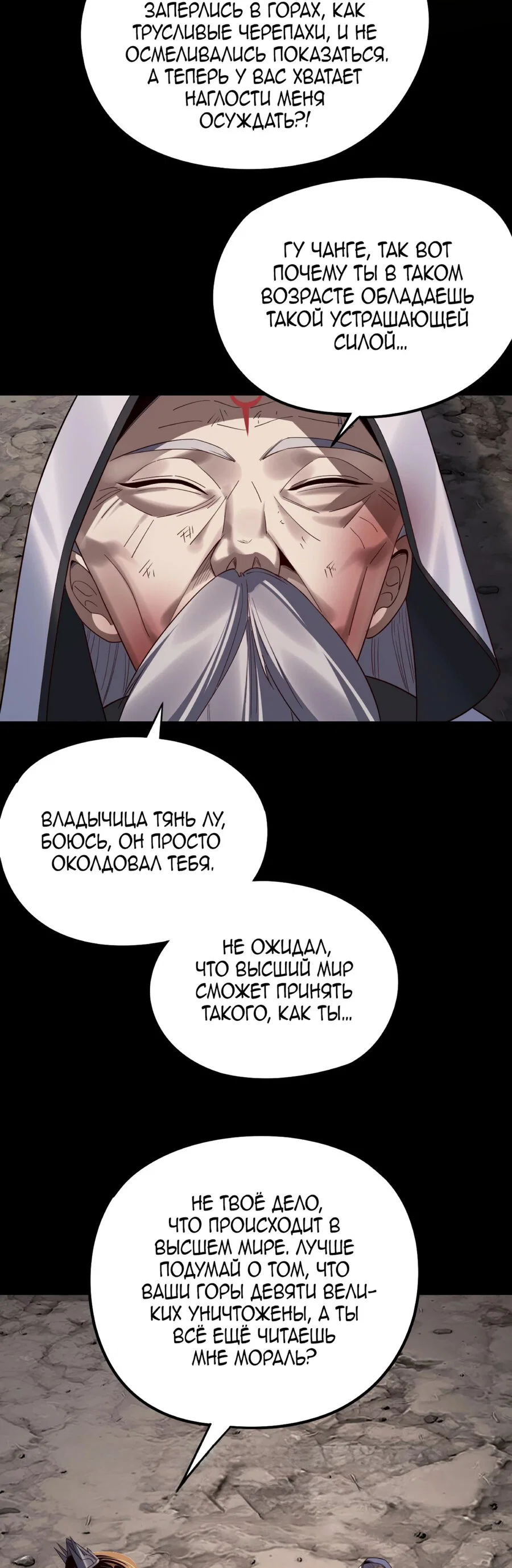 Read Моя судьба злодея RU Manga Online