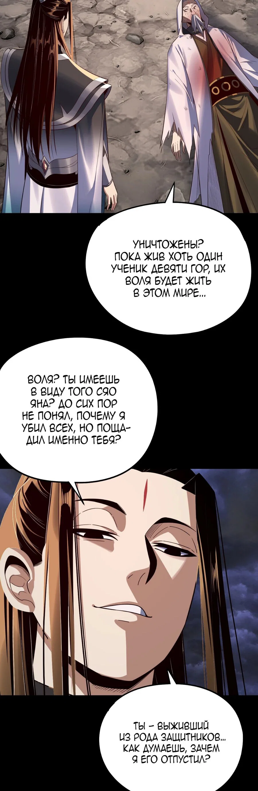 Read Моя судьба злодея RU Manga Online