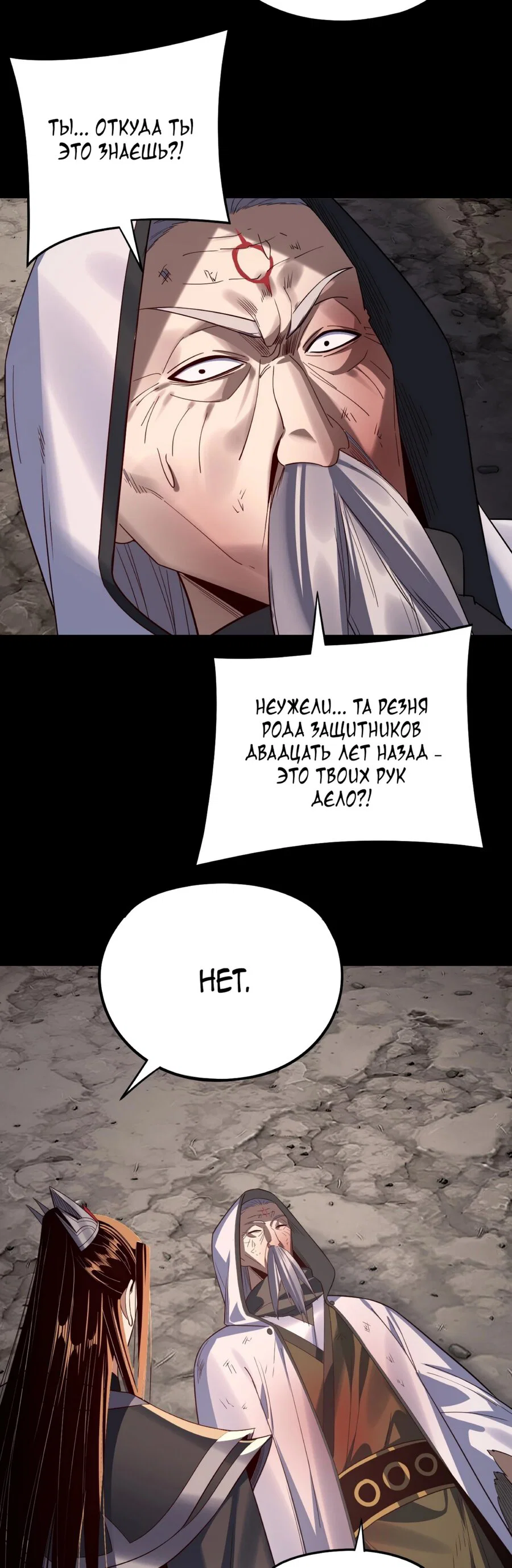 Read Моя судьба злодея RU Manga Online