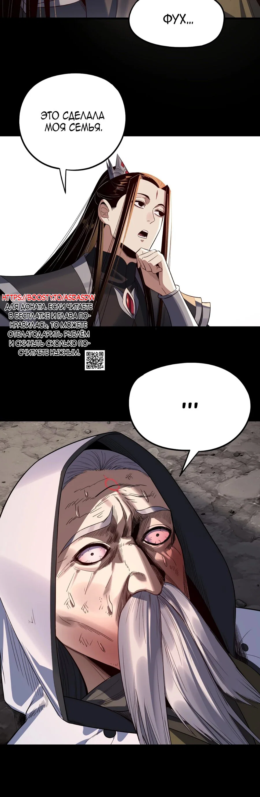 Read Моя судьба злодея RU Manga Online