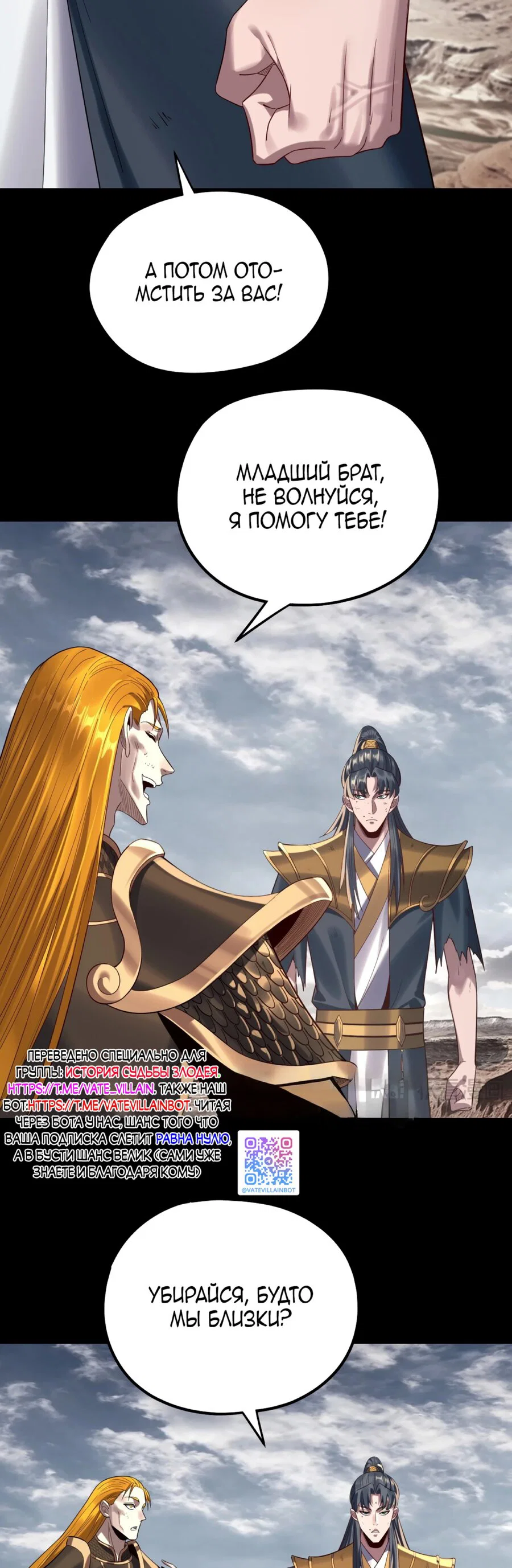 Read Моя судьба злодея RU Manga Online