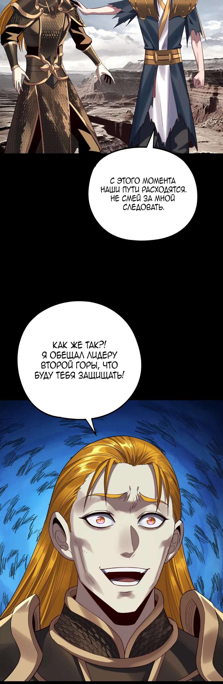 Read Моя судьба злодея RU Manga Online