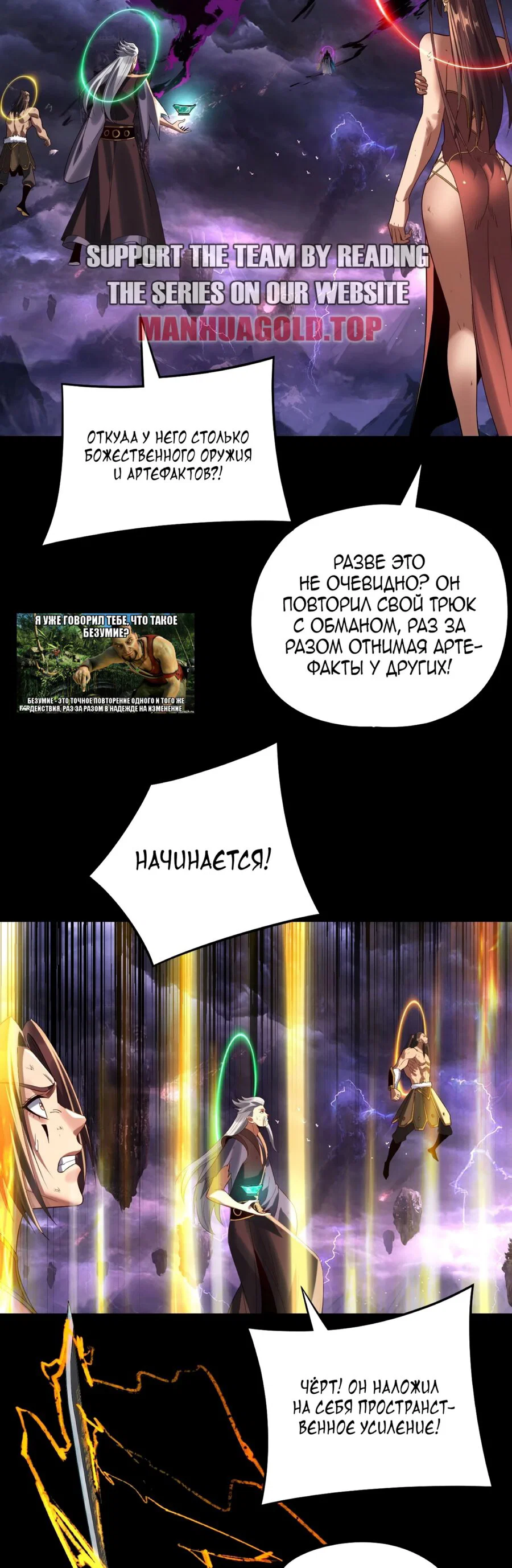 Read Моя судьба злодея RU Manga Online
