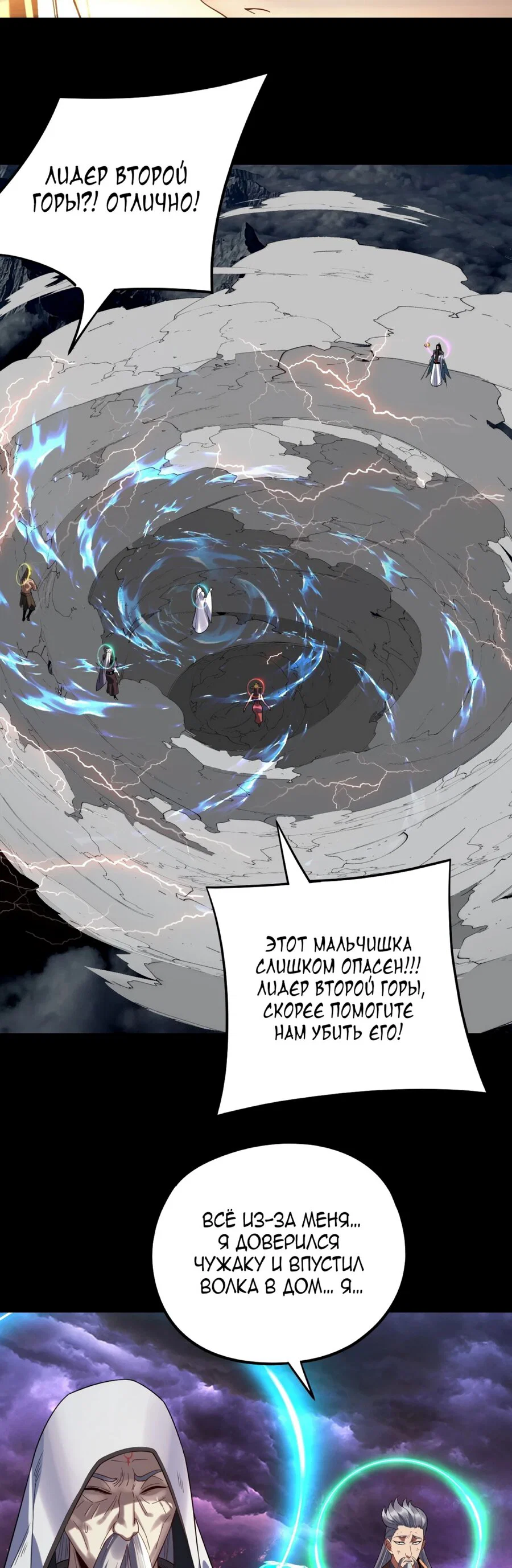 Read Моя судьба злодея RU Manga Online