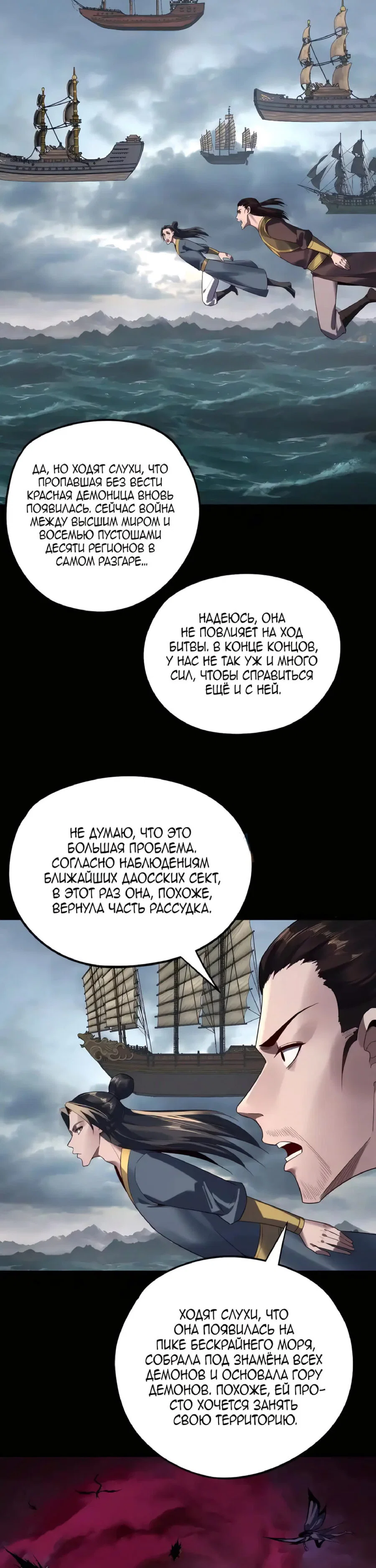 Read Моя судьба злодея RU Manga Online