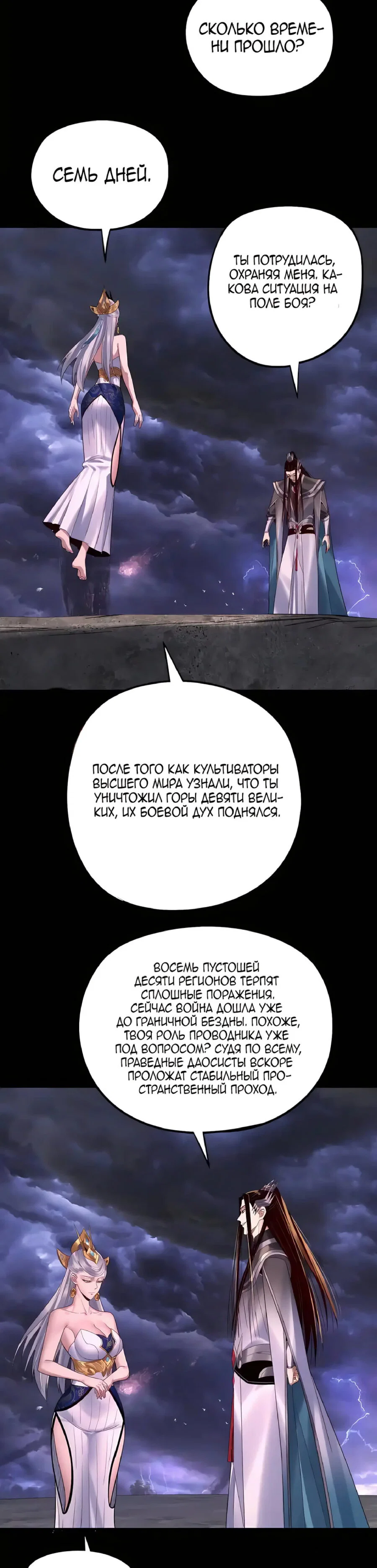 Read Моя судьба злодея RU Manga Online
