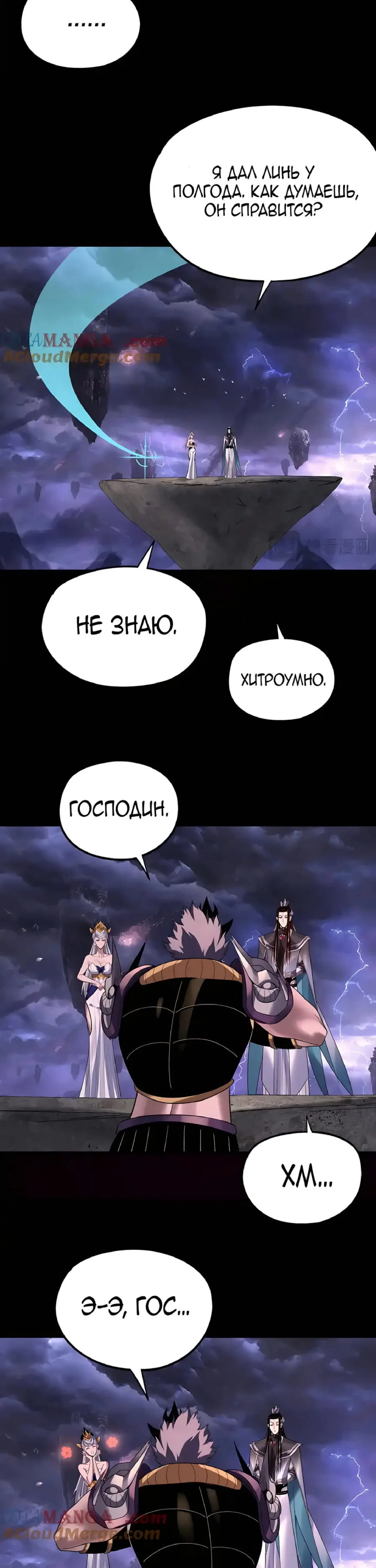Read Моя судьба злодея RU Manga Online