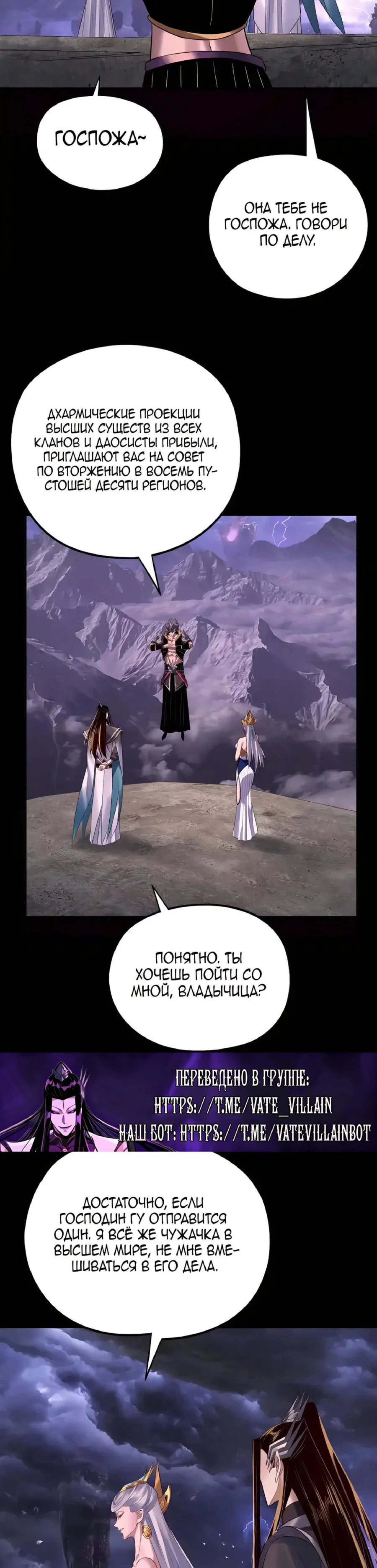 Read Моя судьба злодея RU Manga Online