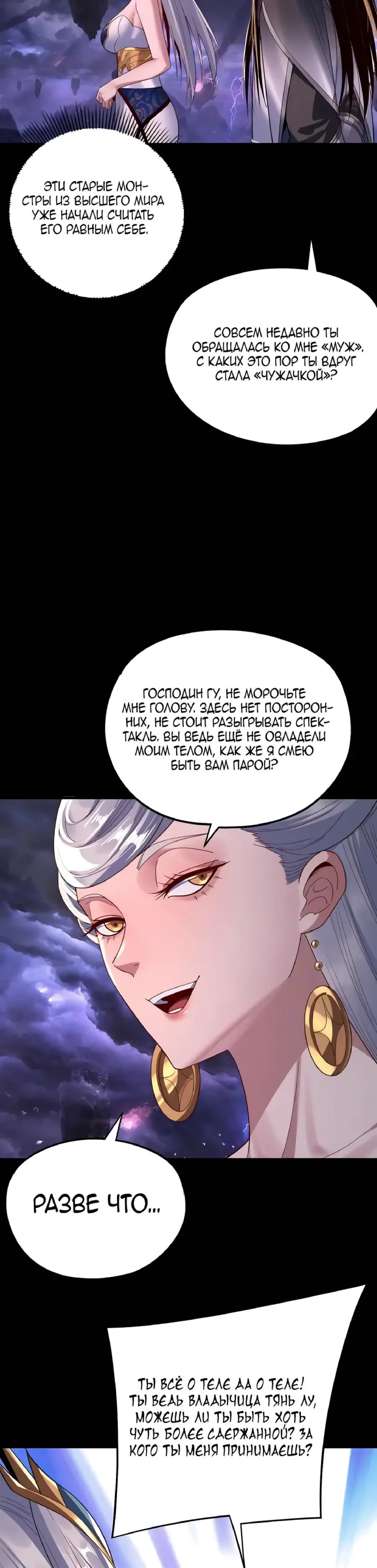 Read Моя судьба злодея RU Manga Online