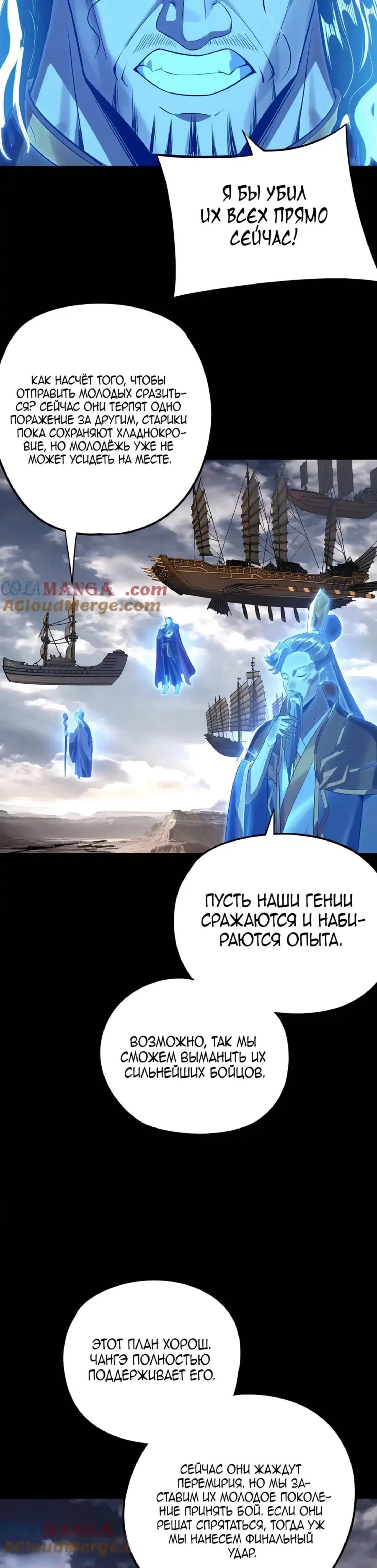 Read Моя судьба злодея RU Manga Online