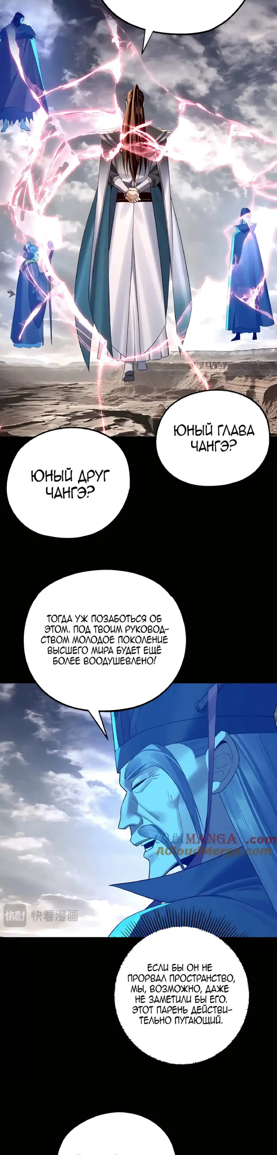 Read Моя судьба злодея RU Manga Online