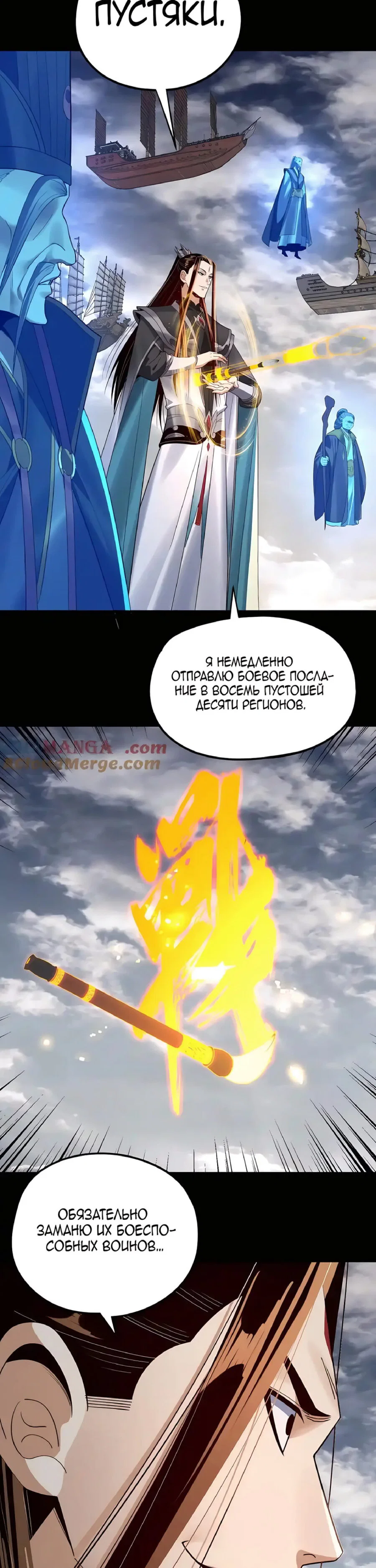 Read Моя судьба злодея RU Manga Online