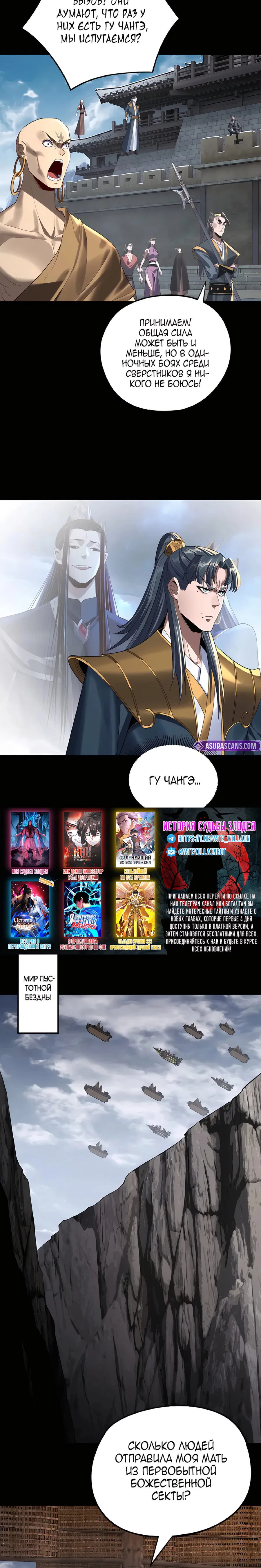 Read Моя судьба злодея RU Manga Online