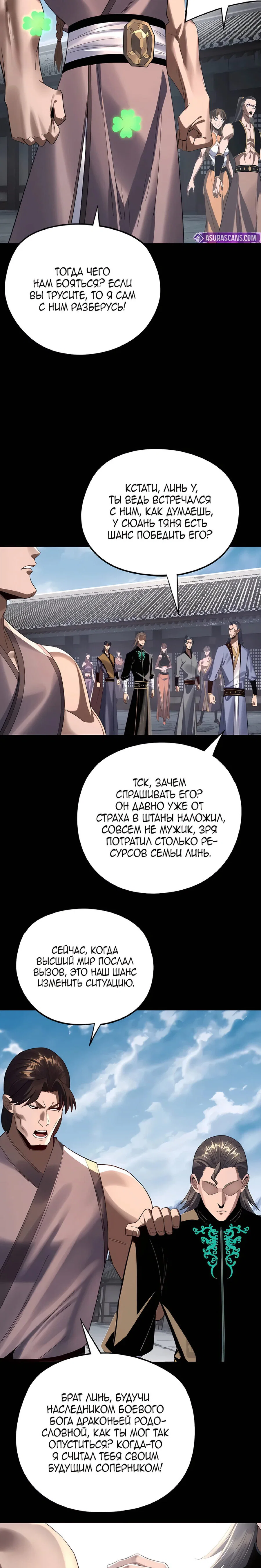 Read Моя судьба злодея RU Manga Online