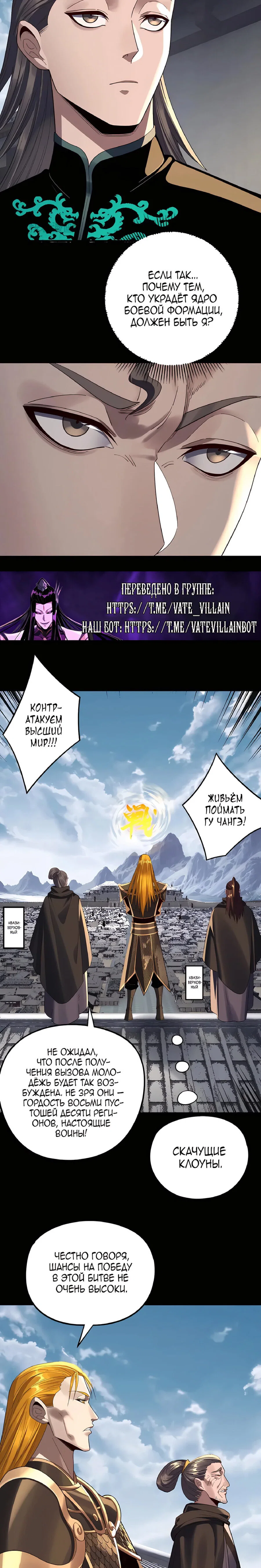 Read Моя судьба злодея RU Manga Online