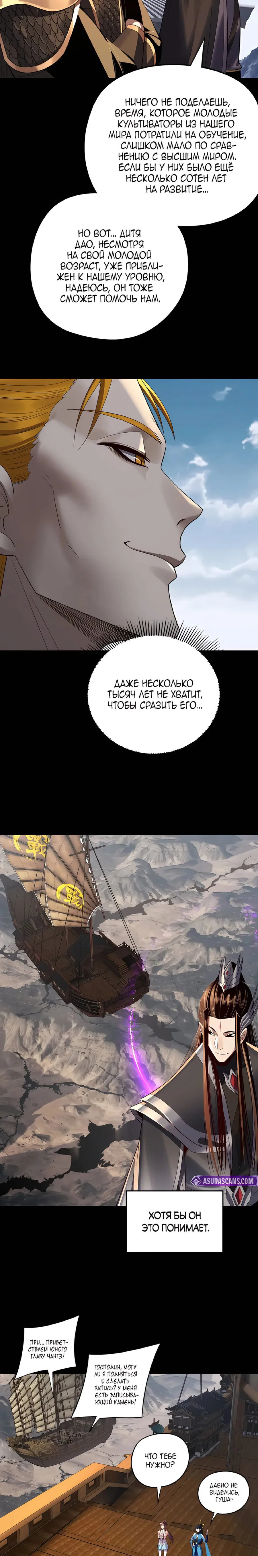 Read Моя судьба злодея RU Manga Online