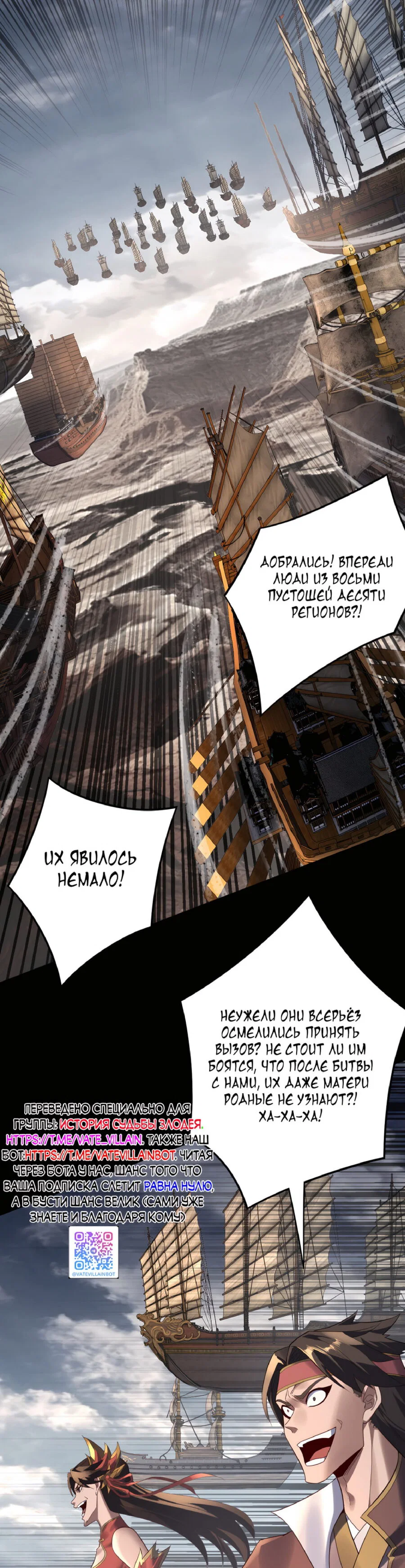 Read Моя судьба злодея RU Manga Online