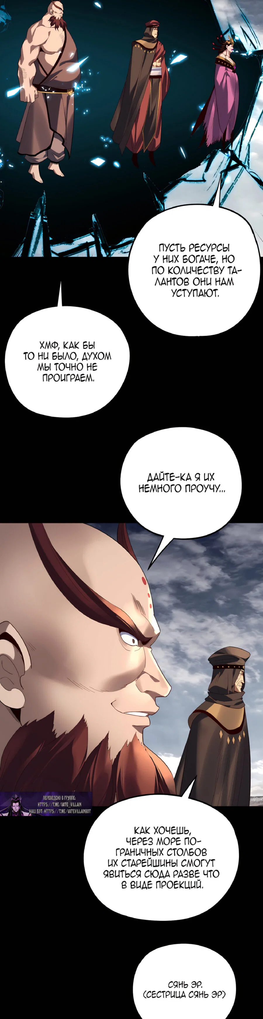 Read Моя судьба злодея RU Manga Online