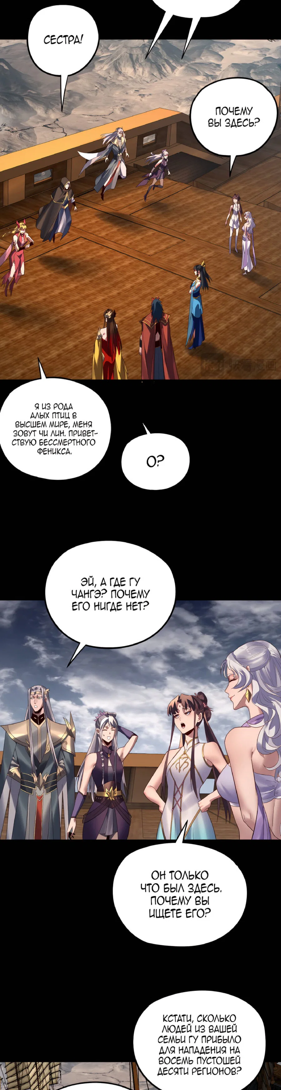 Read Моя судьба злодея RU Manga Online