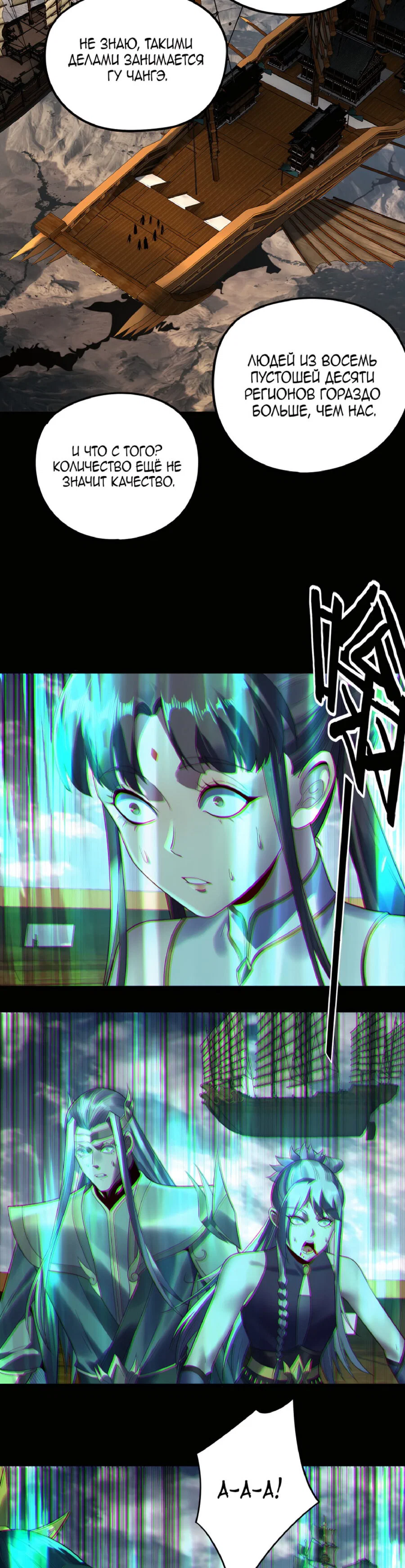 Read Моя судьба злодея RU Manga Online