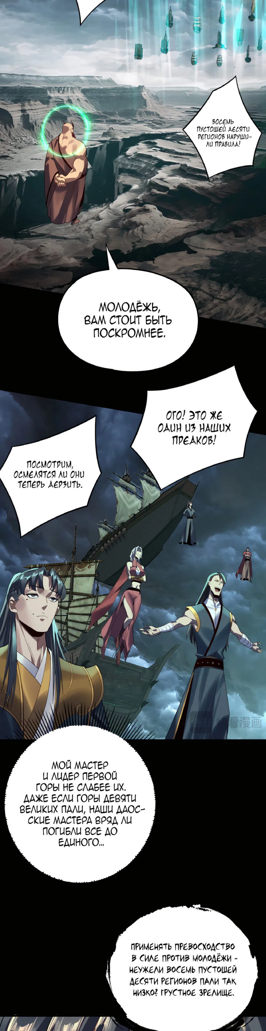 Read Моя судьба злодея RU Manga Online