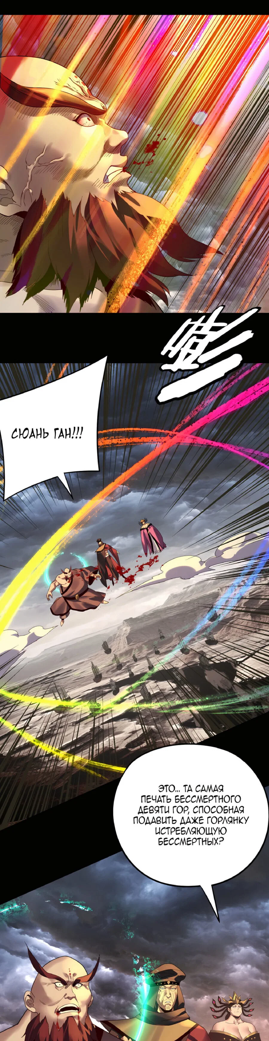 Read Моя судьба злодея RU Manga Online