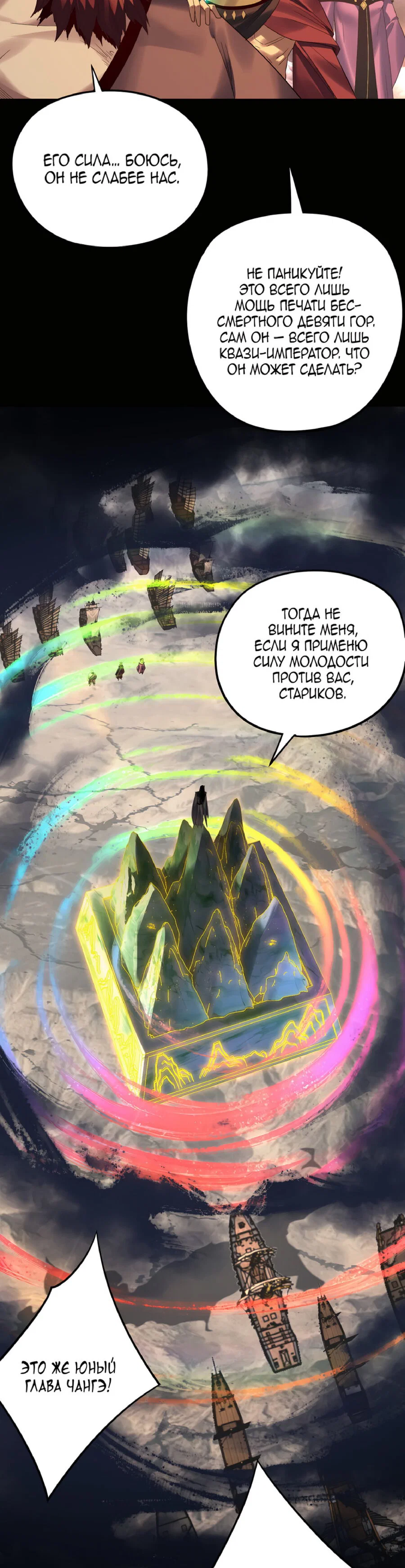 Read Моя судьба злодея RU Manga Online