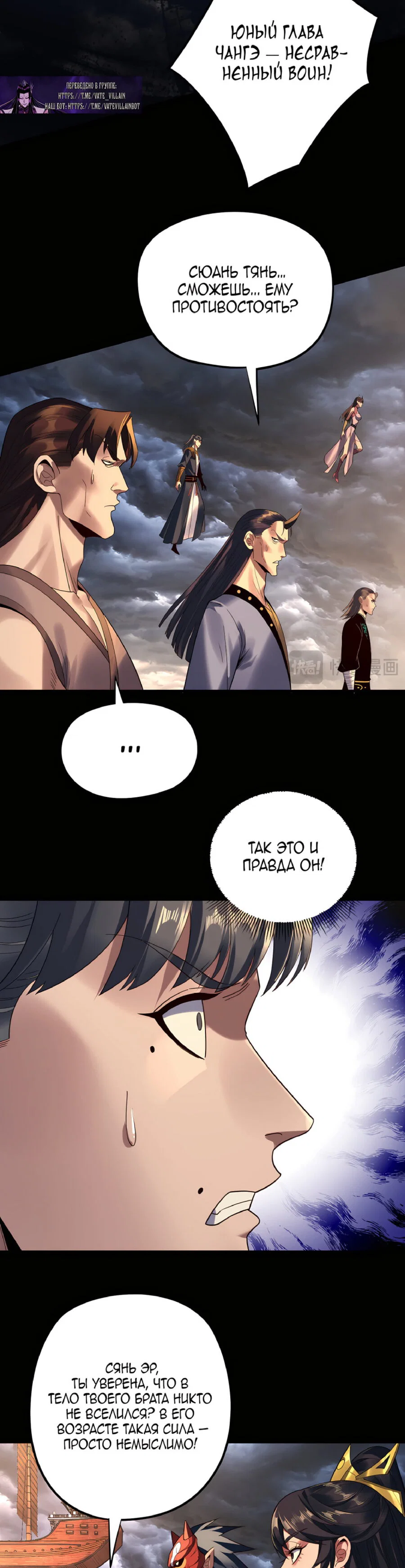 Read Моя судьба злодея RU Manga Online