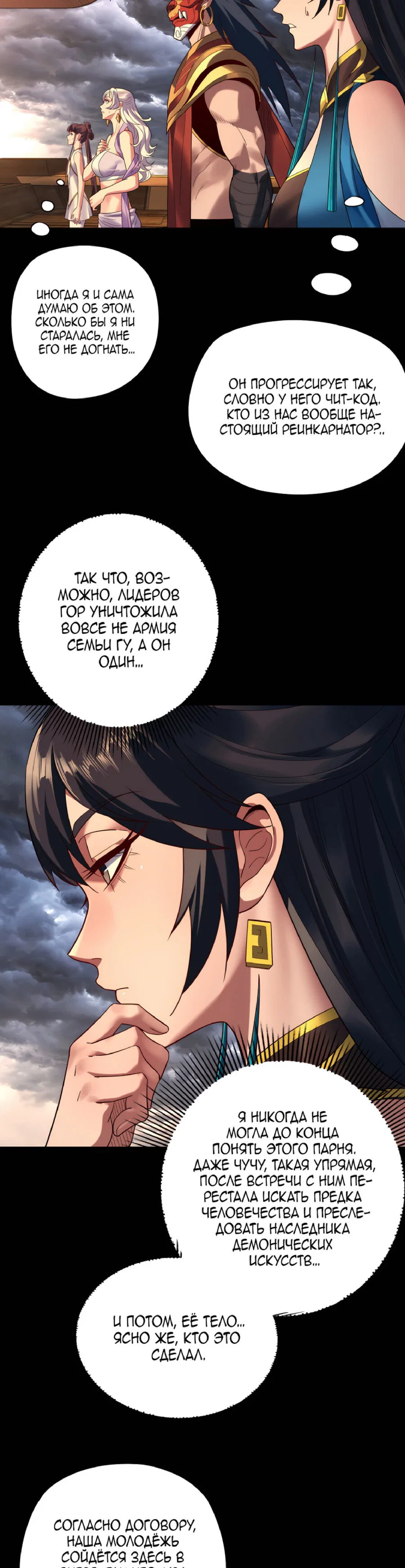 Read Моя судьба злодея RU Manga Online