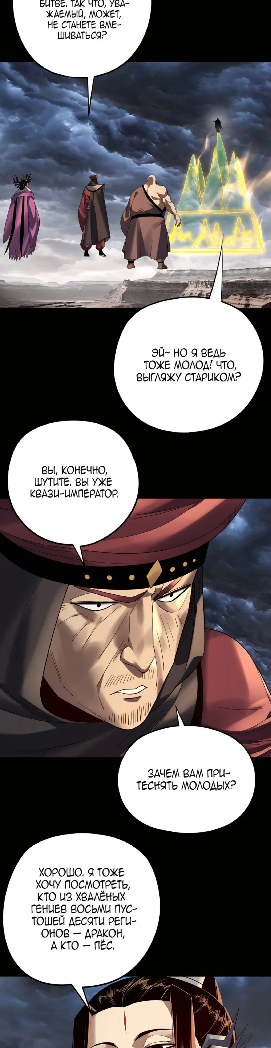 Read Моя судьба злодея RU Manga Online