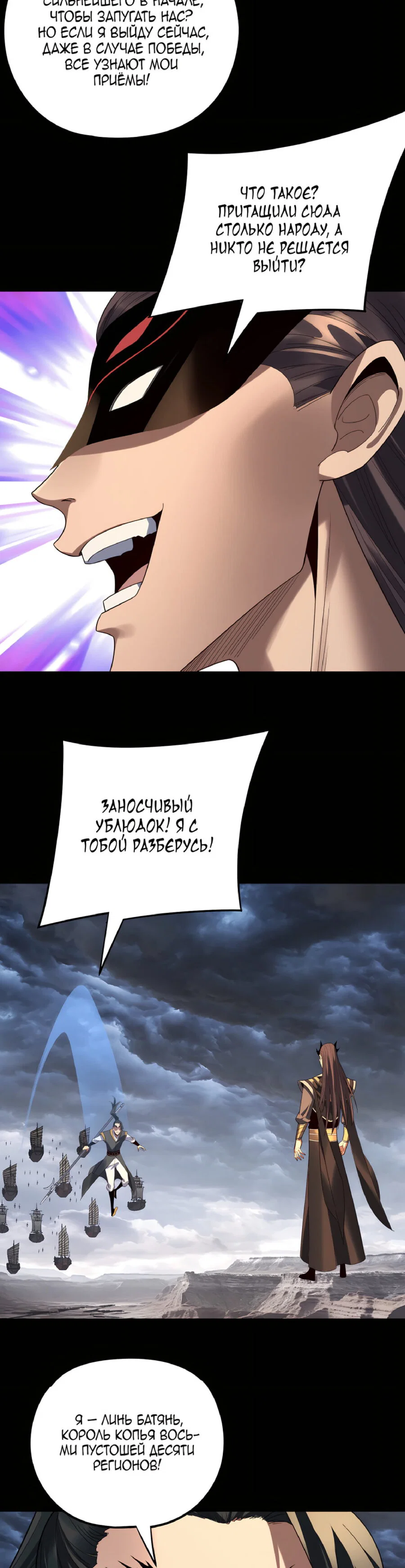 Read Моя судьба злодея RU Manga Online