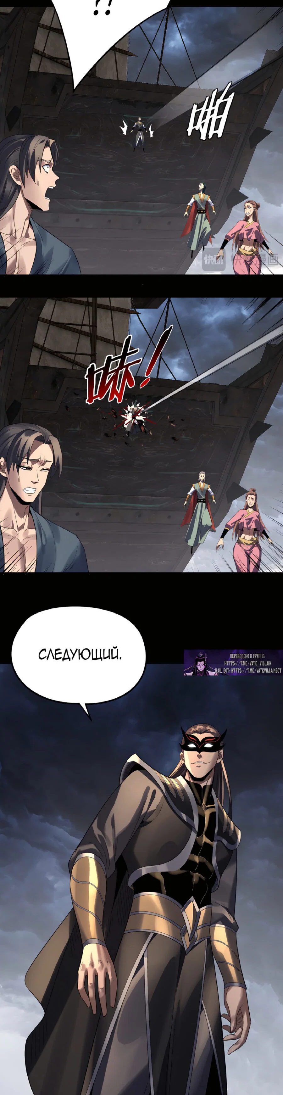 Read Моя судьба злодея RU Manga Online