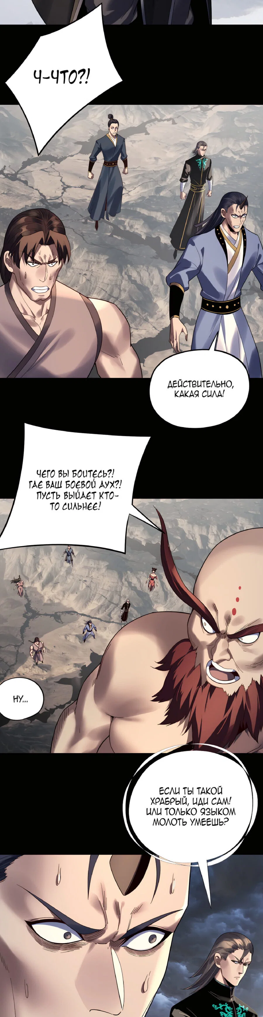 Read Моя судьба злодея RU Manga Online