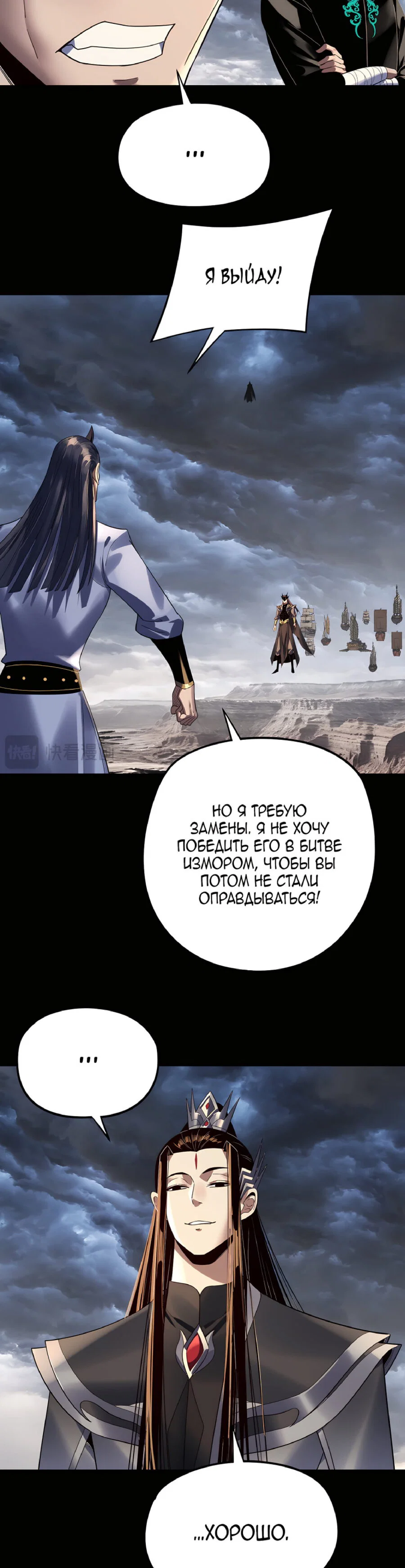 Read Моя судьба злодея RU Manga Online