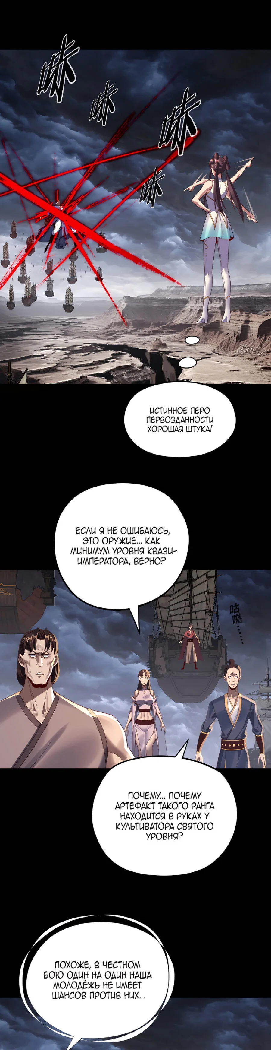 Read Моя судьба злодея RU Manga Online