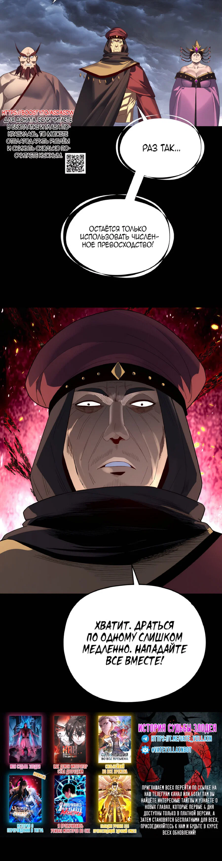 Read Моя судьба злодея RU Manga Online