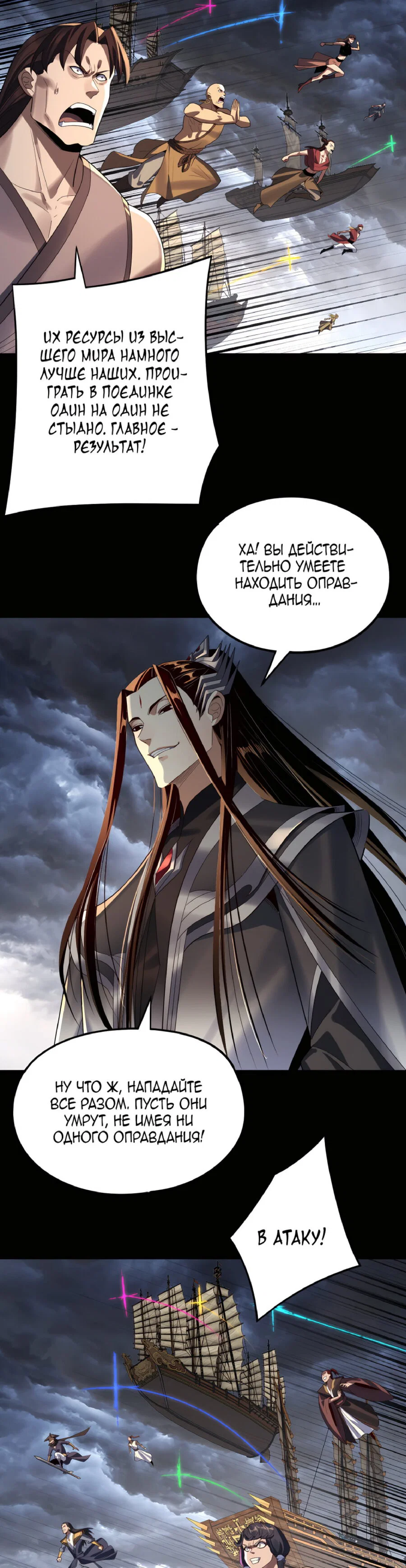 Read Моя судьба злодея RU Manga Online