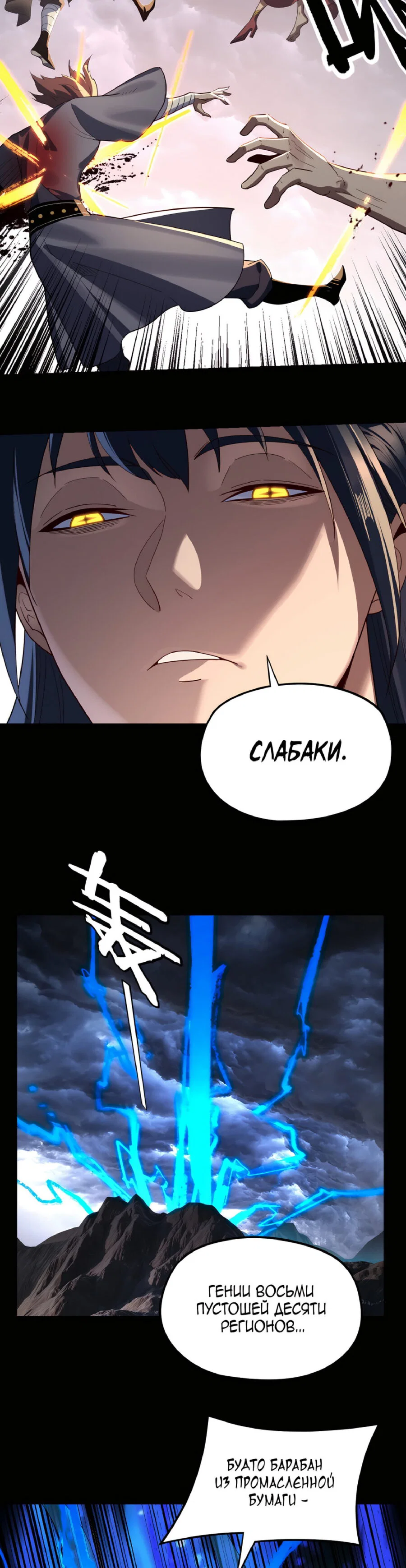 Read Моя судьба злодея RU Manga Online
