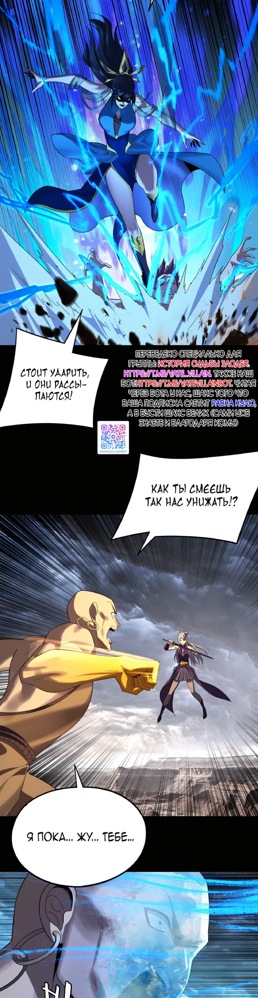 Read Моя судьба злодея RU Manga Online