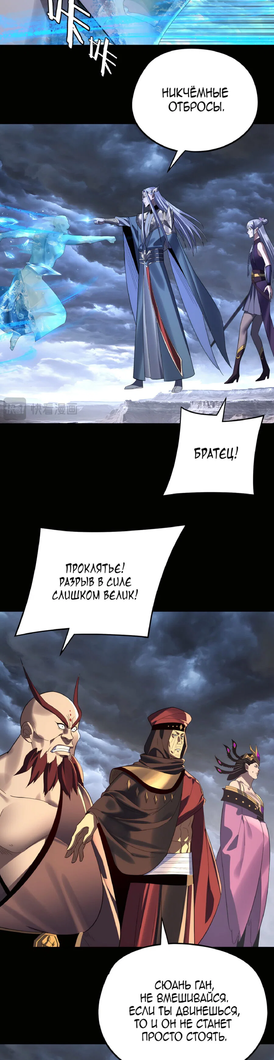 Read Моя судьба злодея RU Manga Online