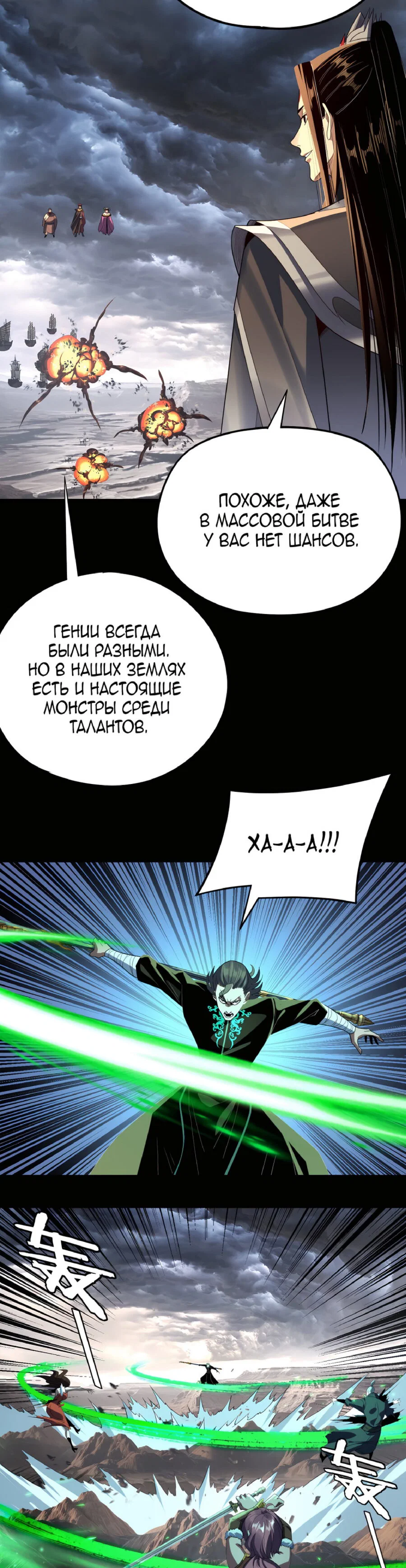 Read Моя судьба злодея RU Manga Online