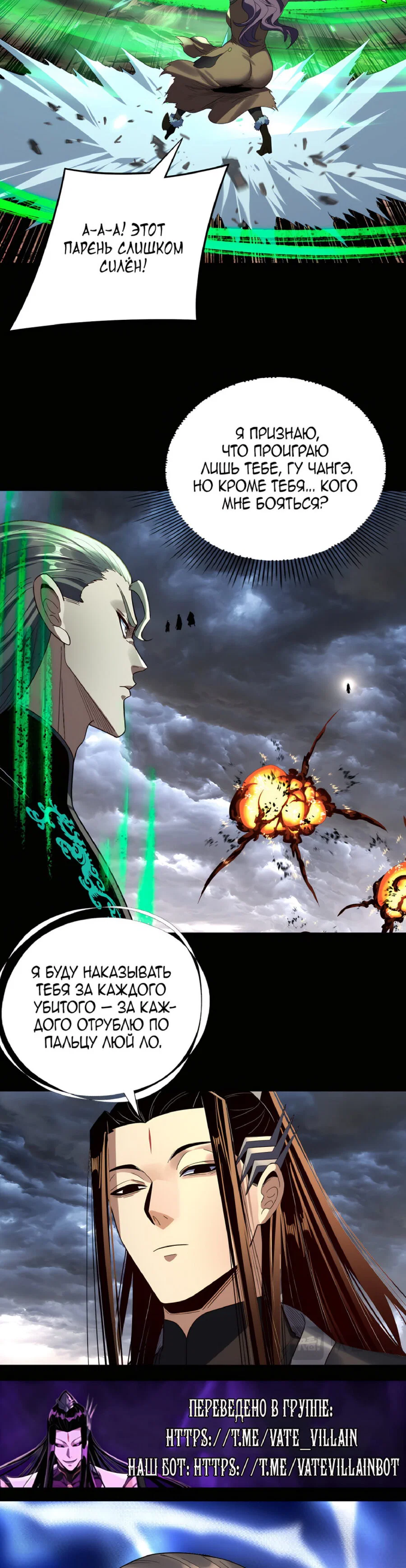 Read Моя судьба злодея RU Manga Online