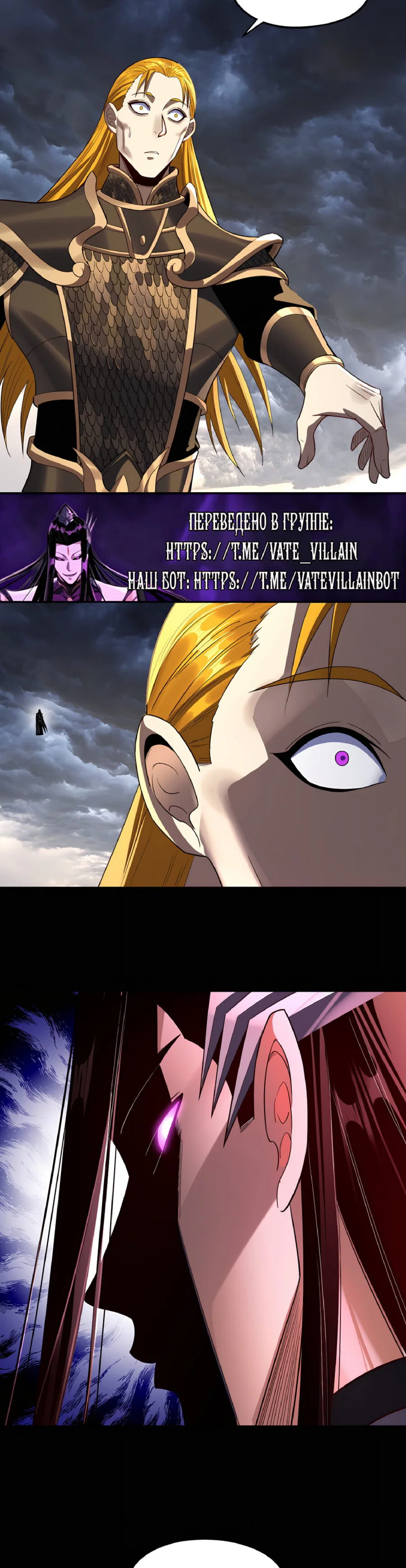 Read Моя судьба злодея RU Manga Online