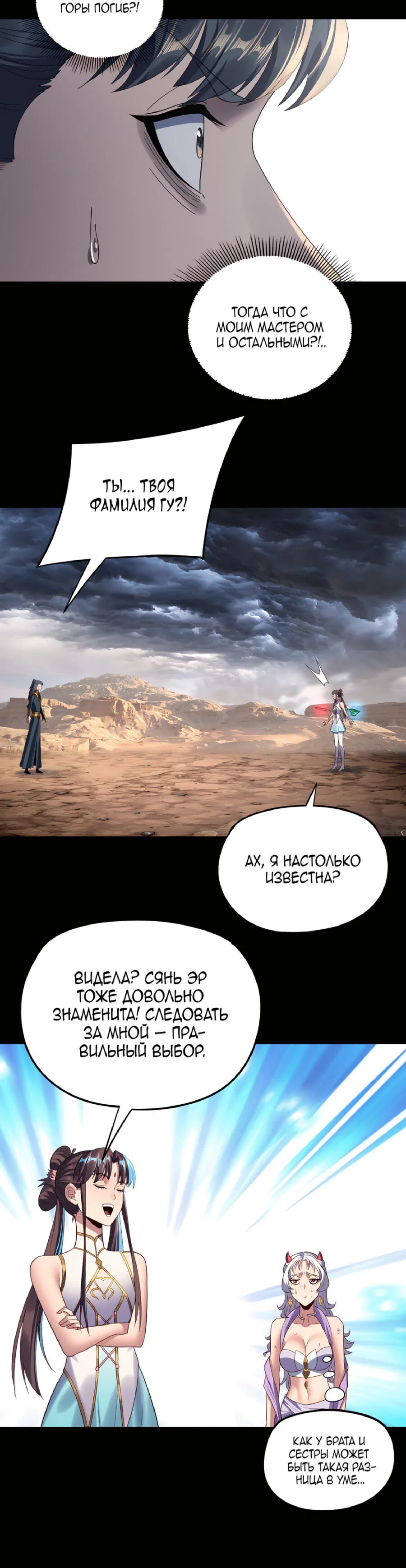 Read Моя судьба злодея RU Manga Online
