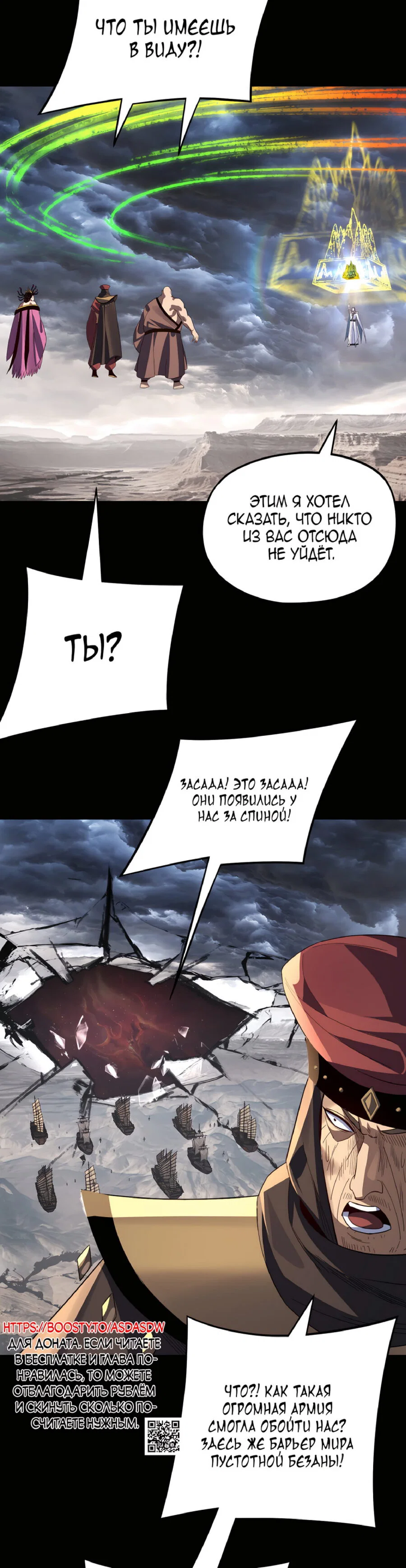 Read Моя судьба злодея RU Manga Online