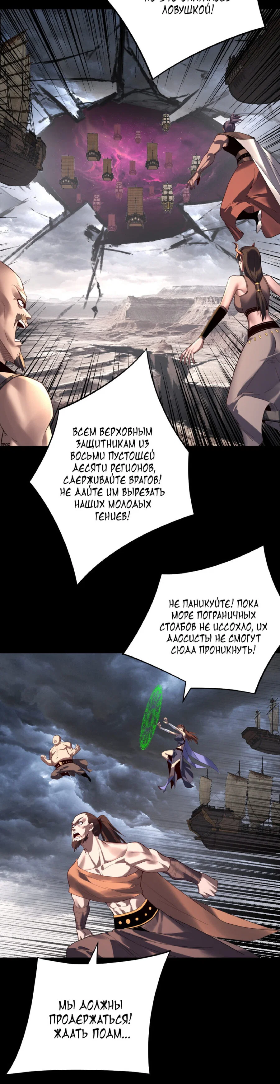 Read Моя судьба злодея RU Manga Online