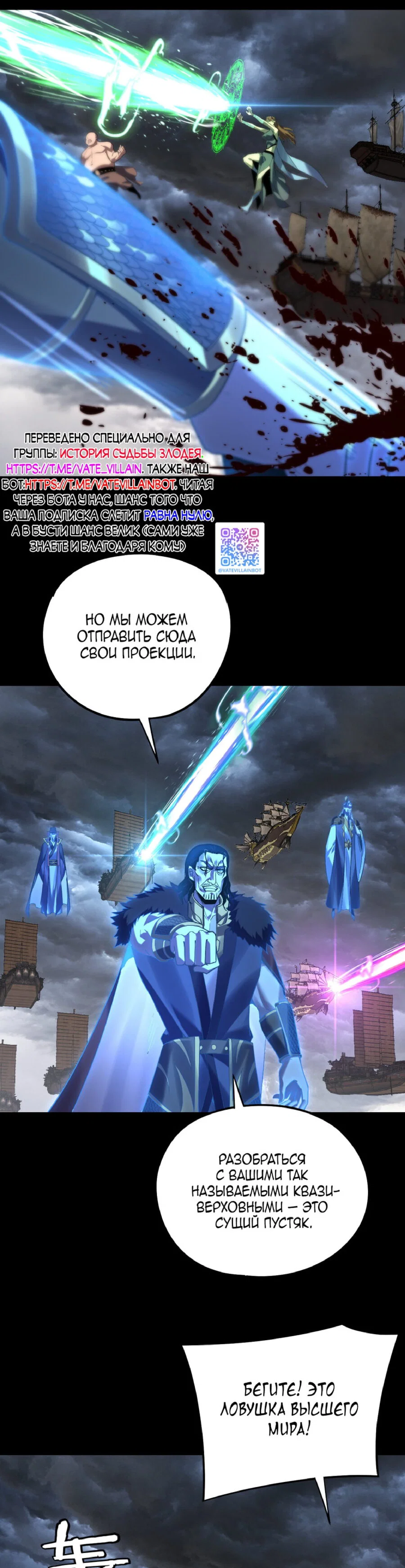 Read Моя судьба злодея RU Manga Online
