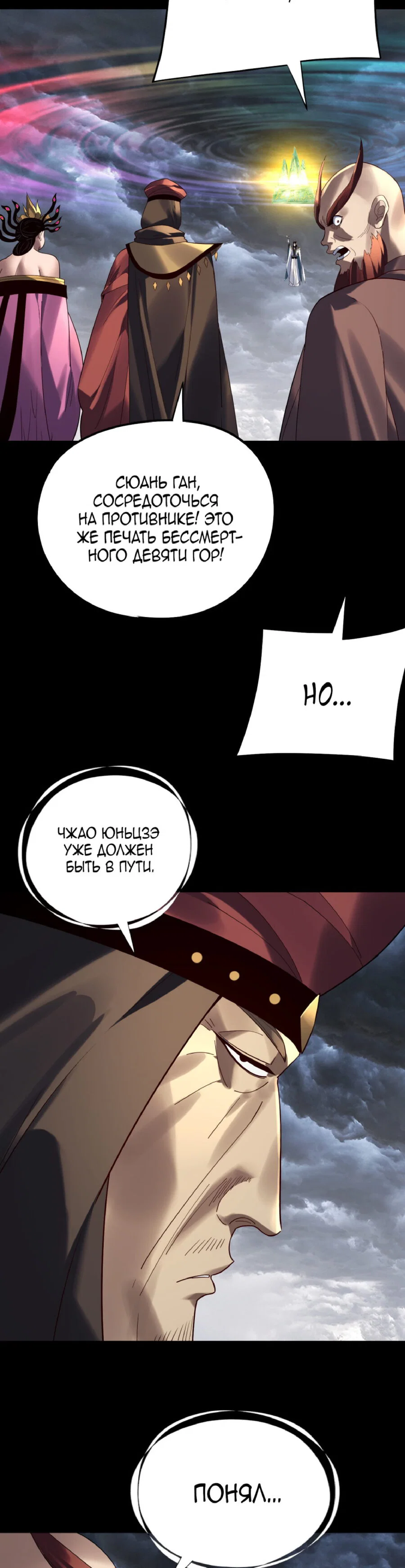 Read Моя судьба злодея RU Manga Online